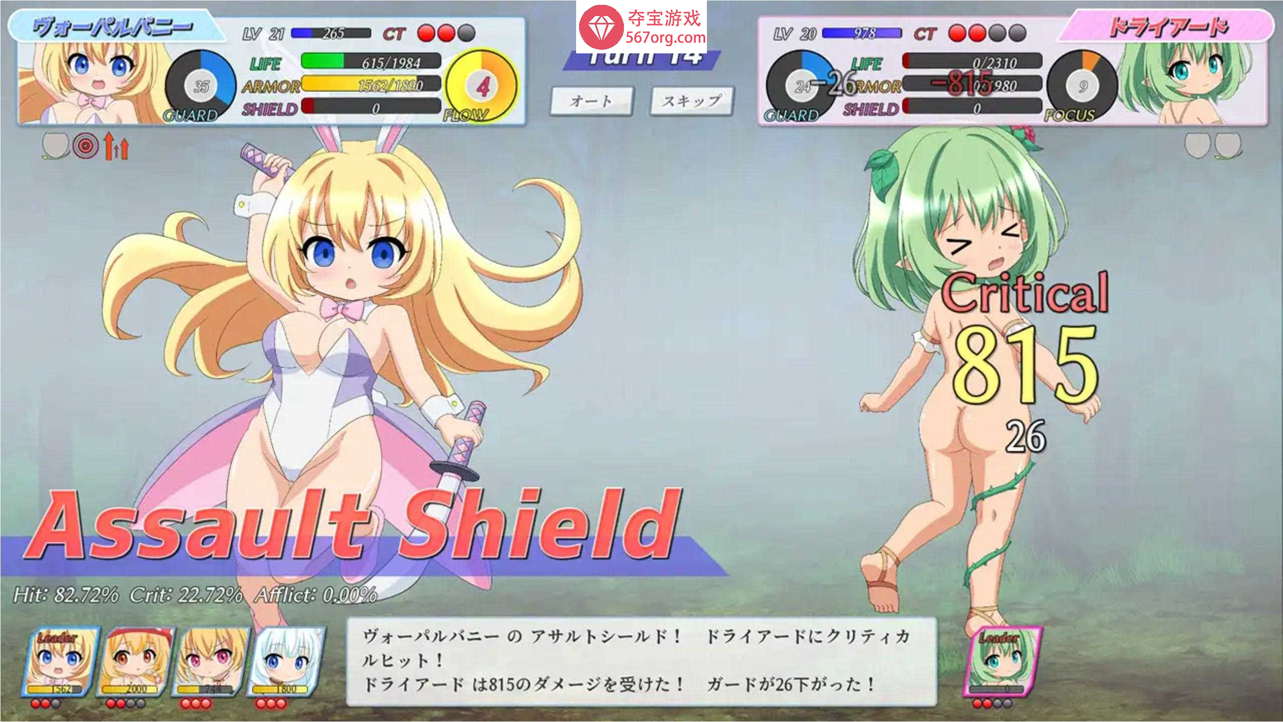 [新作SLG挂载AI机翻萝莉触手]幼魔召喚 Little Fiends PC+安卓[1.3G]