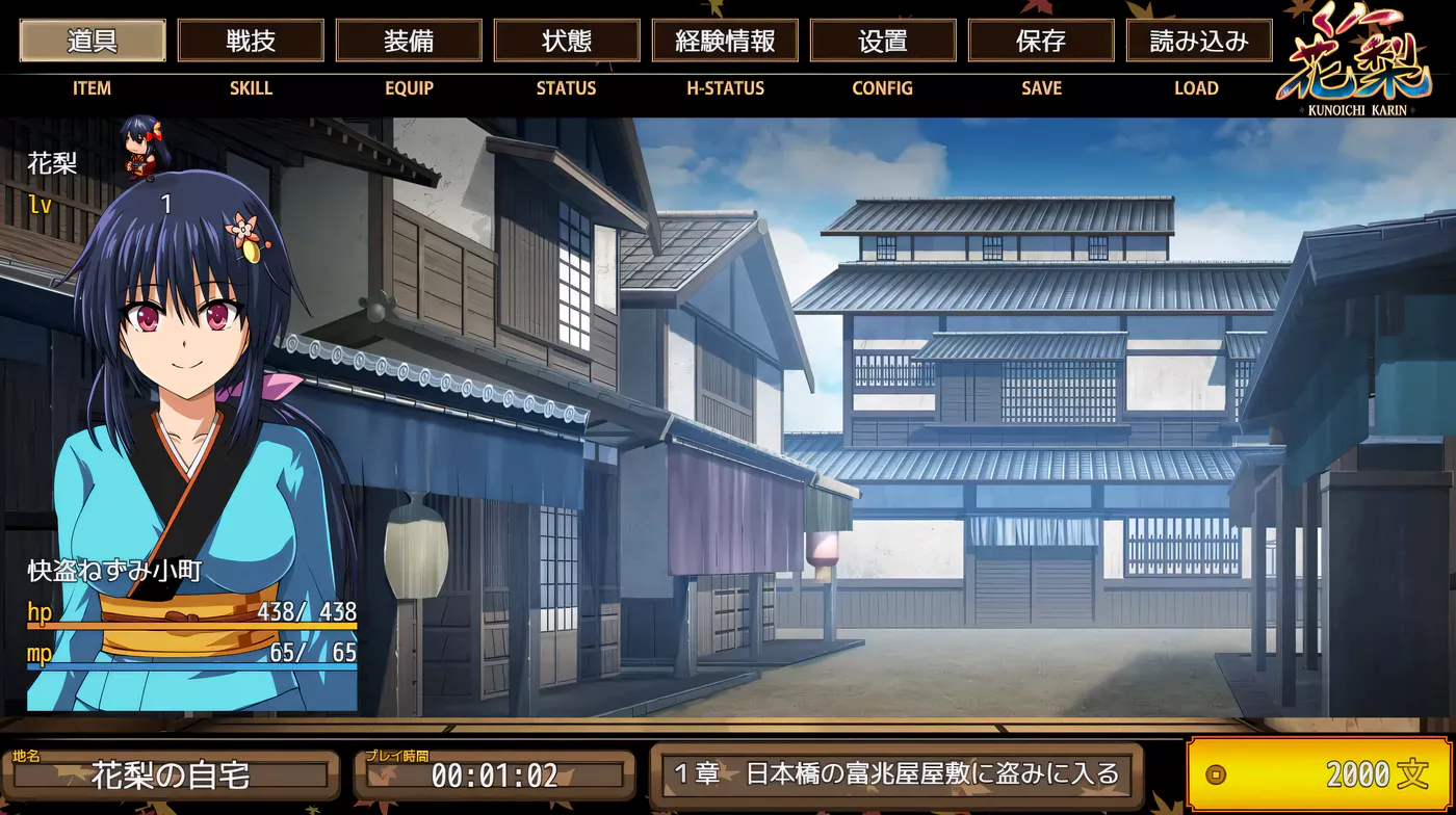 【PC+安卓】大型江户幻想RPG：女忍者花梨汉化版【4G】(礼包码: 22648814)