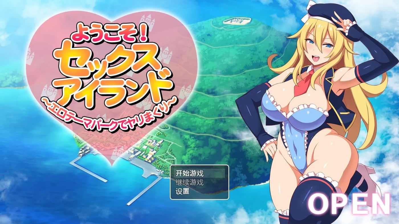 【PC+安卓】欢迎来到社保爱之岛 汉化版+作弊全回想【1.6G】（礼包码: 32855974）