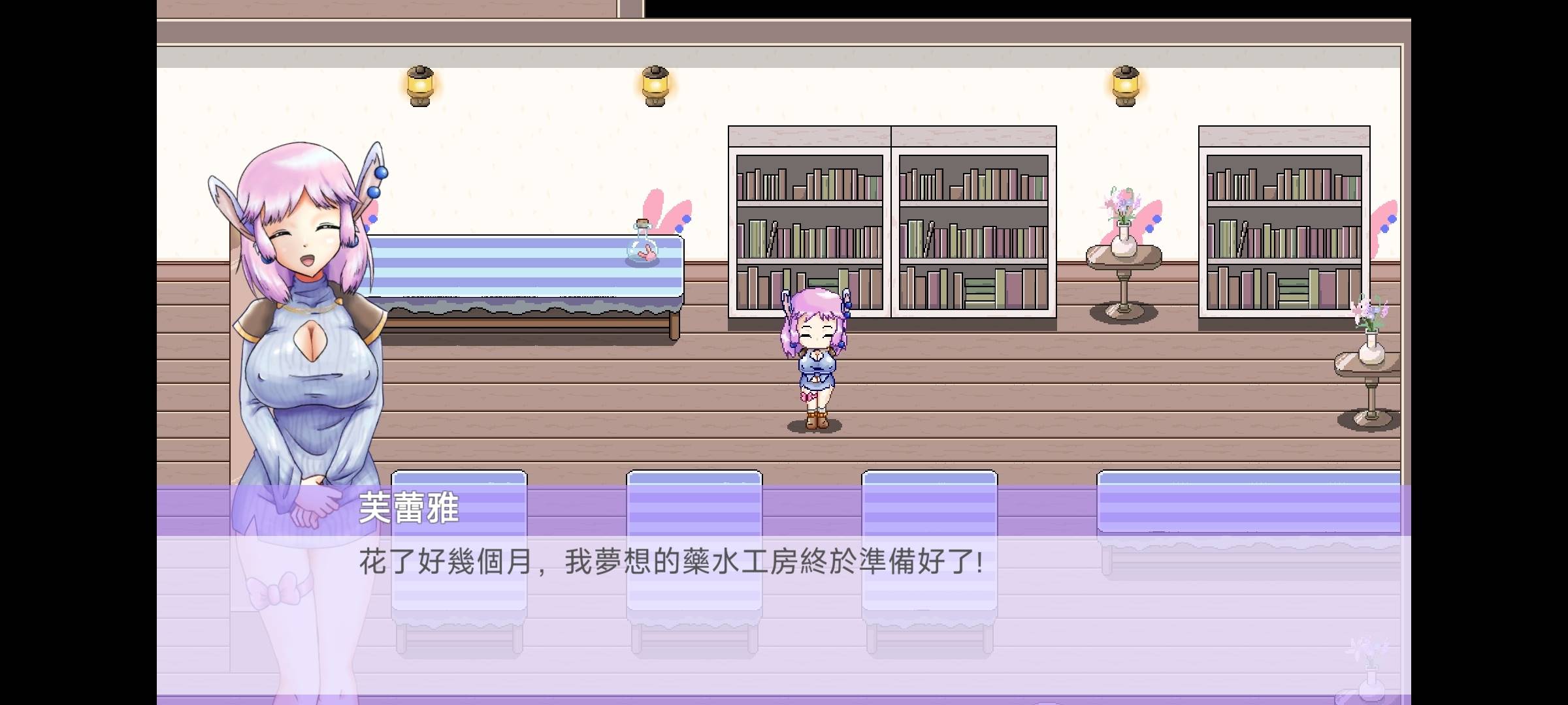 芙蕾雅的药水工坊 安卓+PC