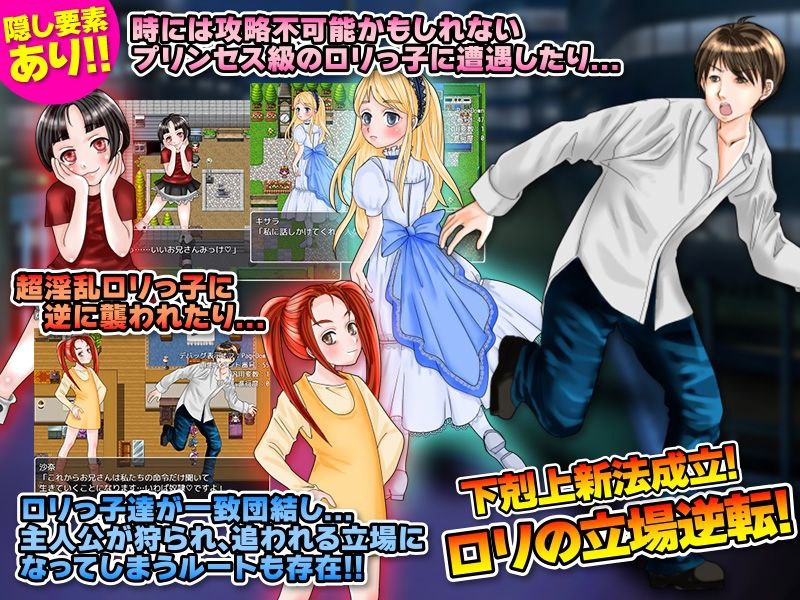 【PC+安卓】一年内让附近女孩怀X#一年間で近所の少女達を片っ端から妊娠させよう!【200M】