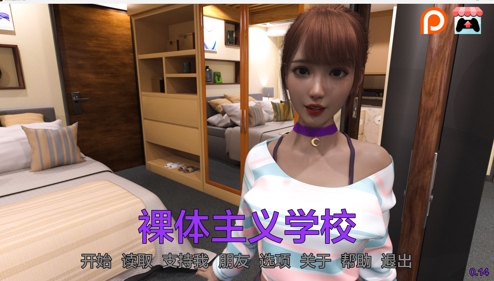 【3D欧美】裸体主义者学校 [v0.14]【更新机翻SLG露出动态电脑+安卓】
