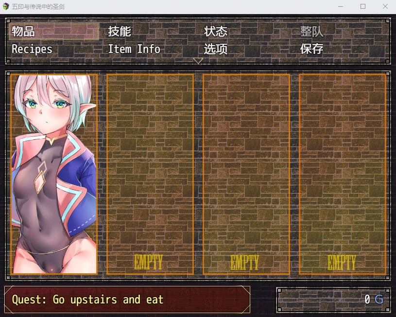 [[日系RPG汉化] 五印与传说中的圣剑 V1.20 PC+安卓汉化作弊版+全CG存档