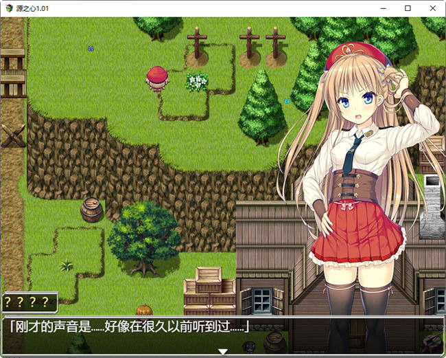 源初之心 ver1.01 汉化作弊版 PC+安卓 RPG游戏 1.4G