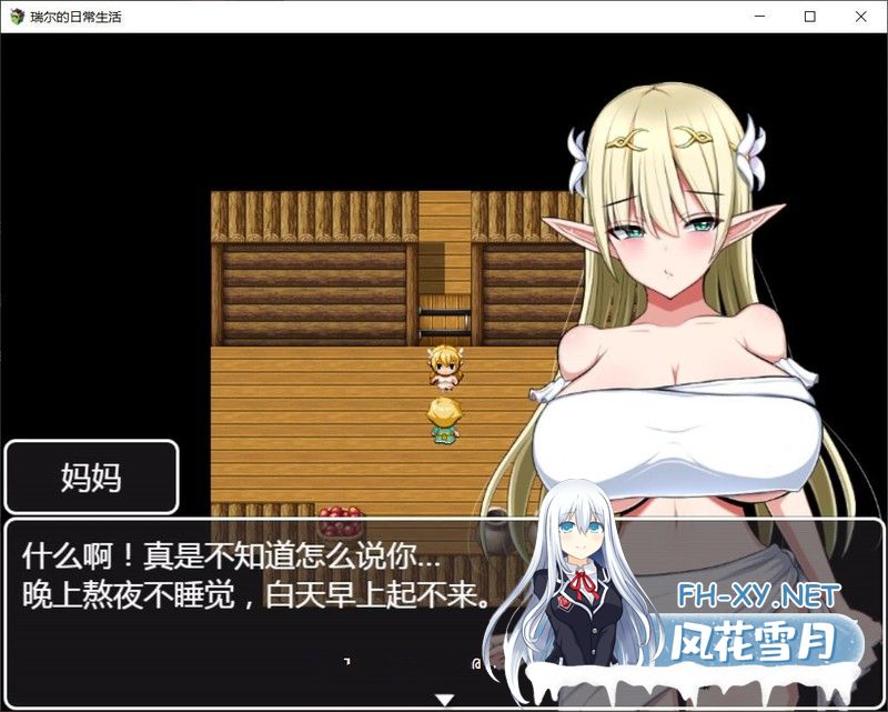 [ACT+RPG汉化全动态]瑞尔的日常生活-PC+安卓精翻汉化版 [1.4G]（礼包码:41623497）