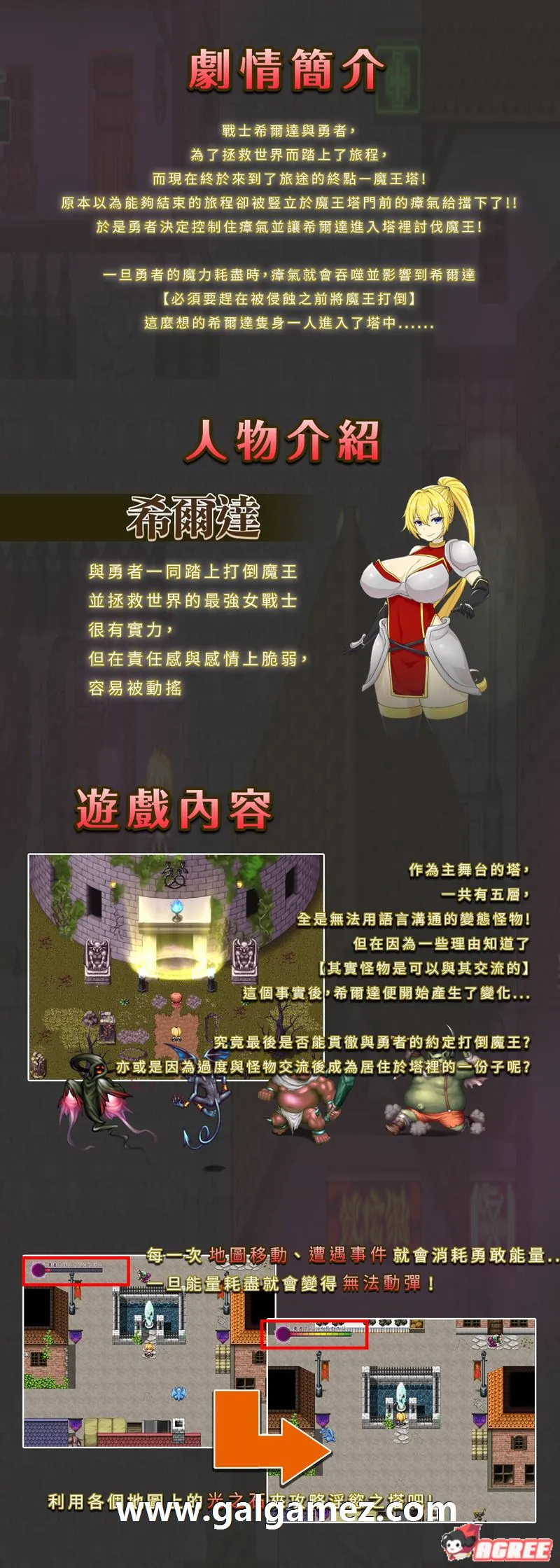 【PC+安卓Joi】希尔达与银欲之塔 BOKIBOKI官方中文步兵版+全CG【1.6G】