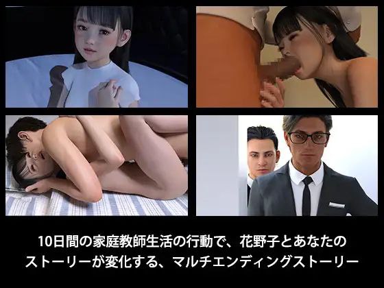 【PC+安卓直装云翻SLG】PEEP INTO KANOKO_1.1