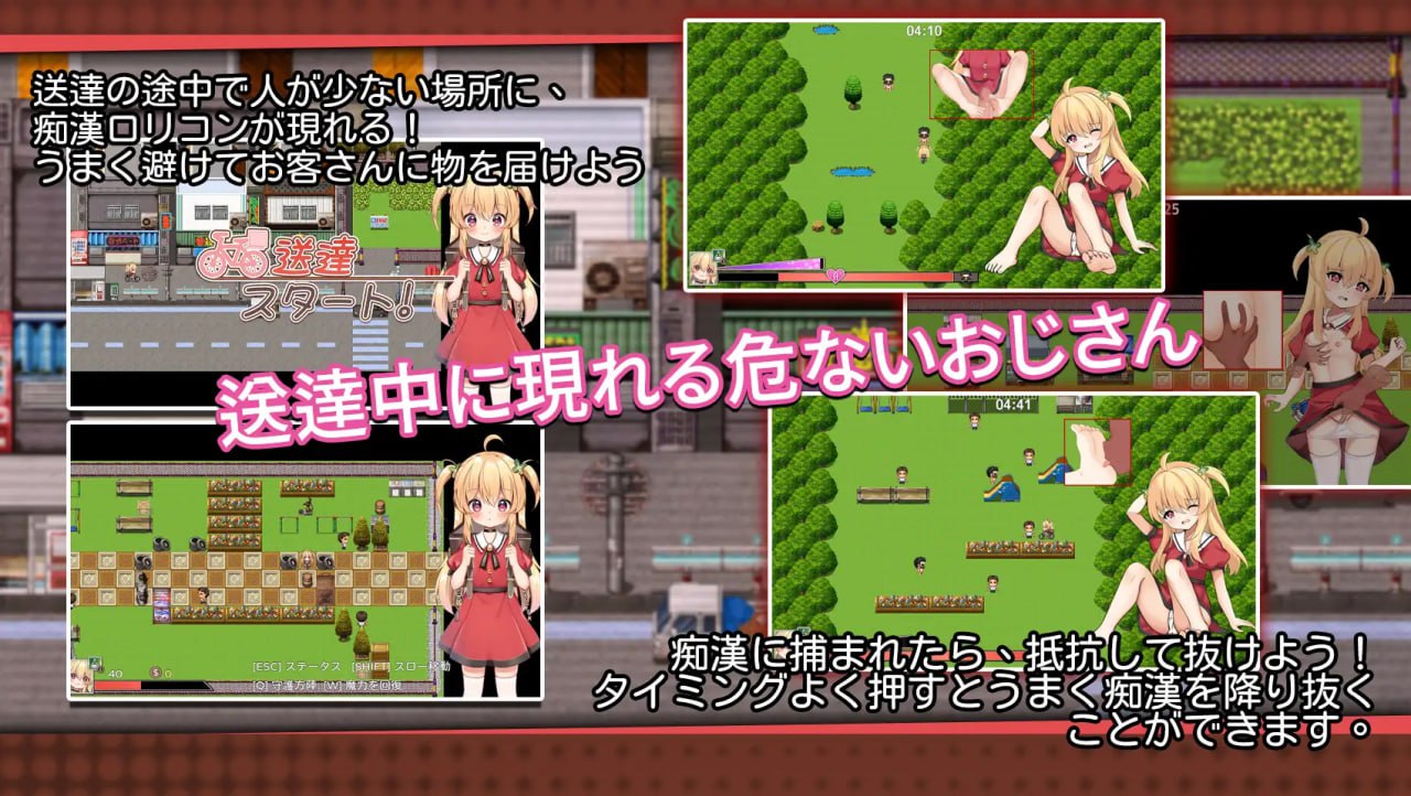 【RPG官中】危险的打工【新作动态萝莉足交中出PC+可安卓joi】