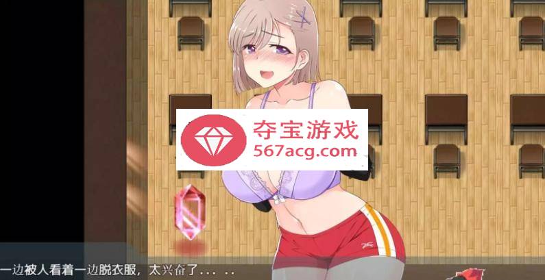 【露出RPG/汉化】放学后露出的女高中生-2!汉化作弊版【PC+安卓/1G】插图2 【露出RPG汉化】放学后露出的女高中生-2!汉化作弊版【PC+安卓1G】
