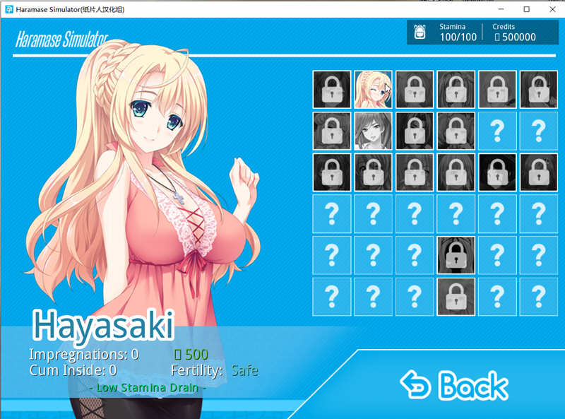 Haramase Simulator V0.3.1.1 中文作弊版 PC+安卓 神作之一