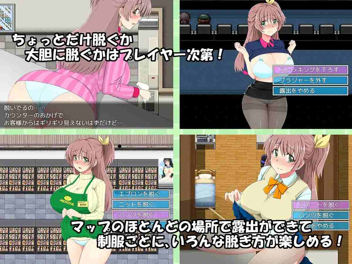 [RPGPC+安卓JOI/AI汉化] 打工时露出的女学生 アルバイト露出女子校生 [300M]
