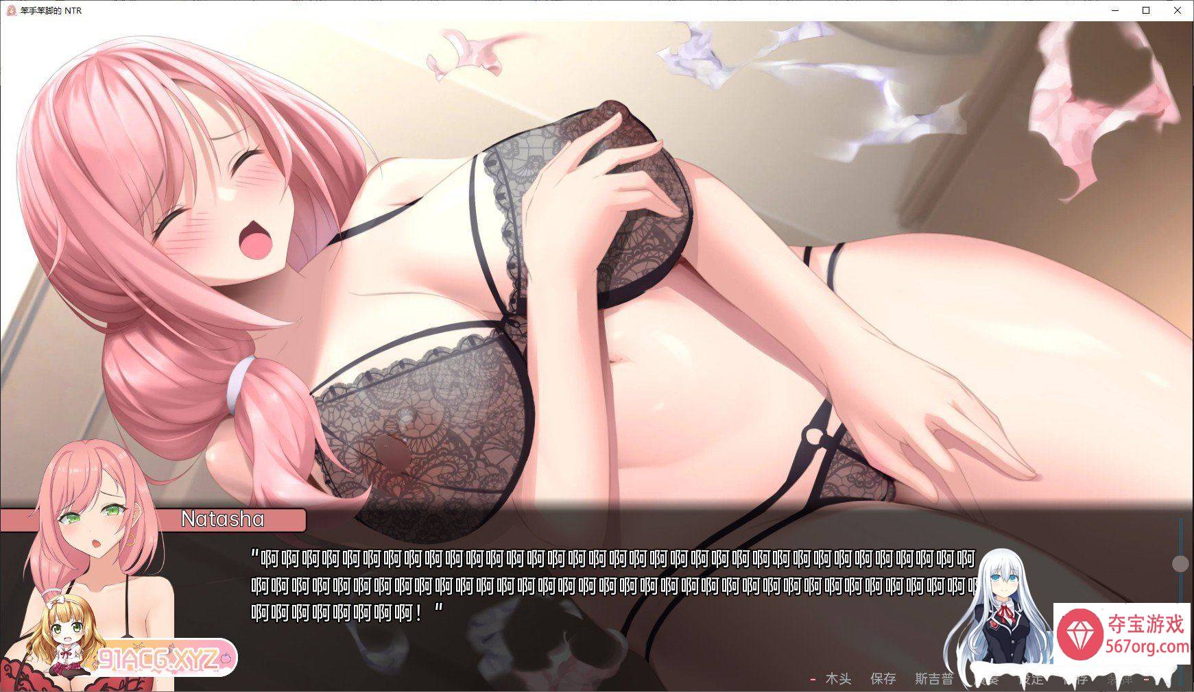 [日系SLG汉化]笨拙的NTR V0.7.0 汉化版[PC+安卓][1G]