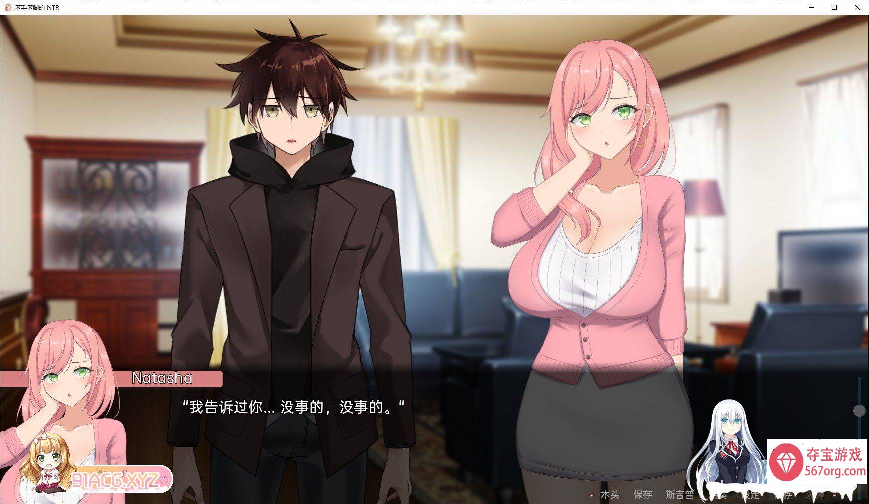 [日系SLG汉化]笨拙的NTR V0.7.0 汉化版[PC+安卓][1G]