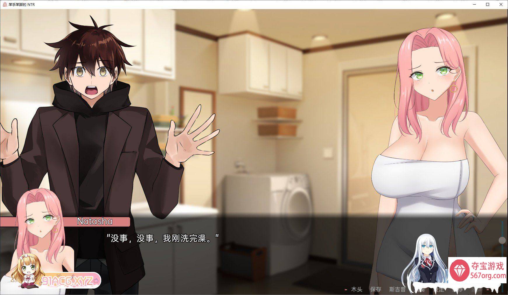 [日系SLG汉化]笨拙的NTR V0.7.0 汉化版[PC+安卓][1G]