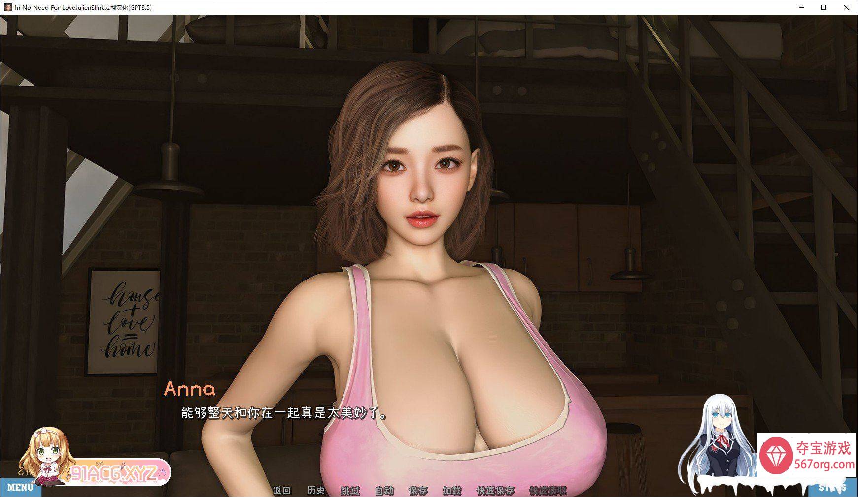 [欧美SLG汉化动态]不需要爱V0.6g 汉化版[PC+安卓][1.5G]