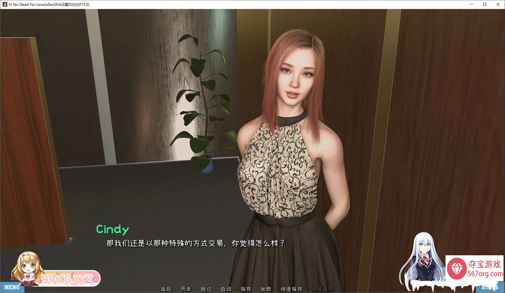 [欧美SLG汉化动态]不需要爱V0.6g 汉化版[PC+安卓][1.5G]