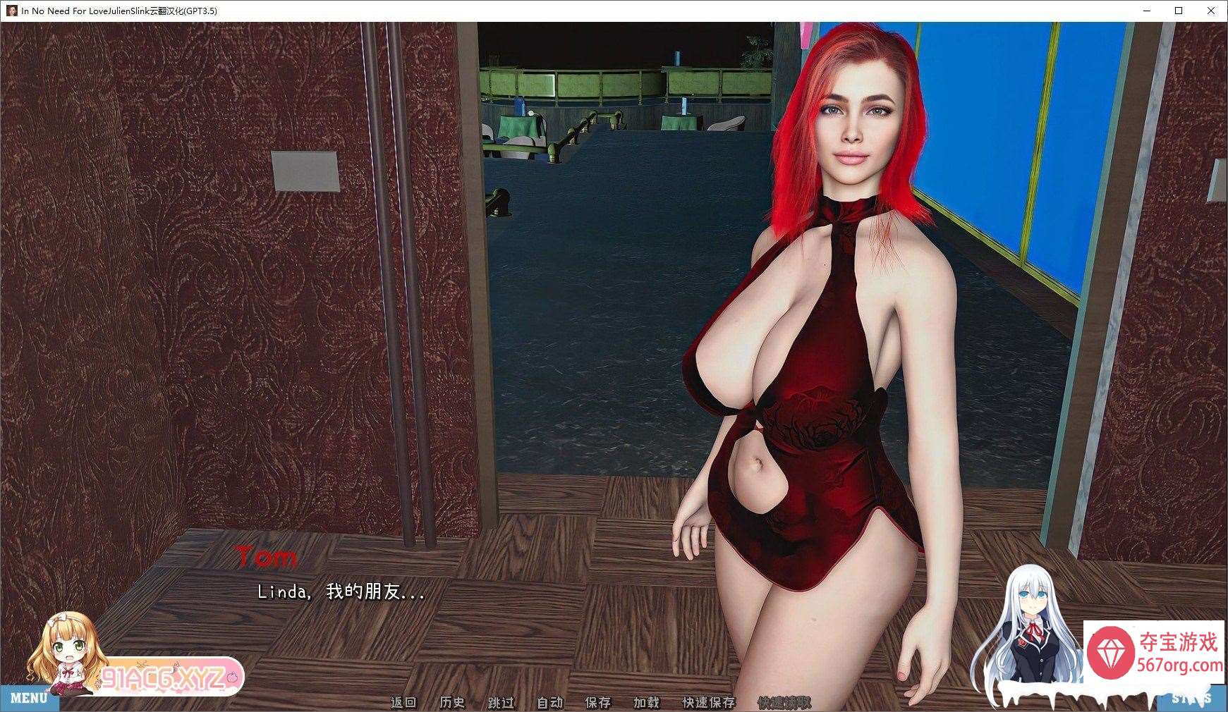 [欧美SLG汉化动态]不需要爱V0.6g 汉化版[PC+安卓][1.5G]