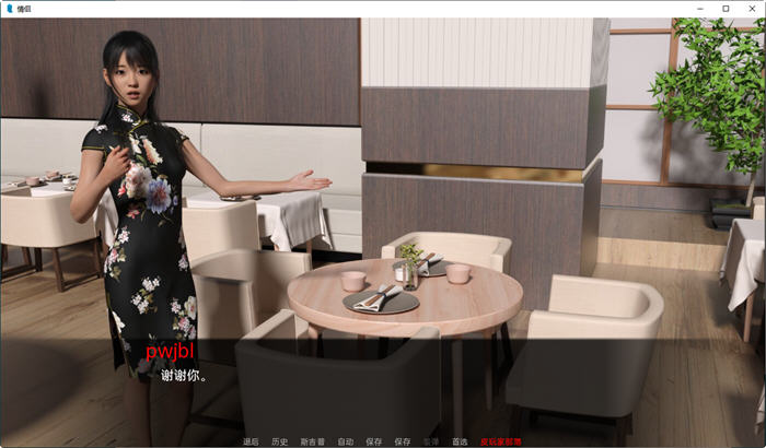 情侣(Couples) ver0.19 汉化版 PC+安卓 动态SLG游戏 3.3G