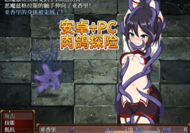 安卓JOI+PC 肉鸽探险 亚香里与地狱宫的深渊！