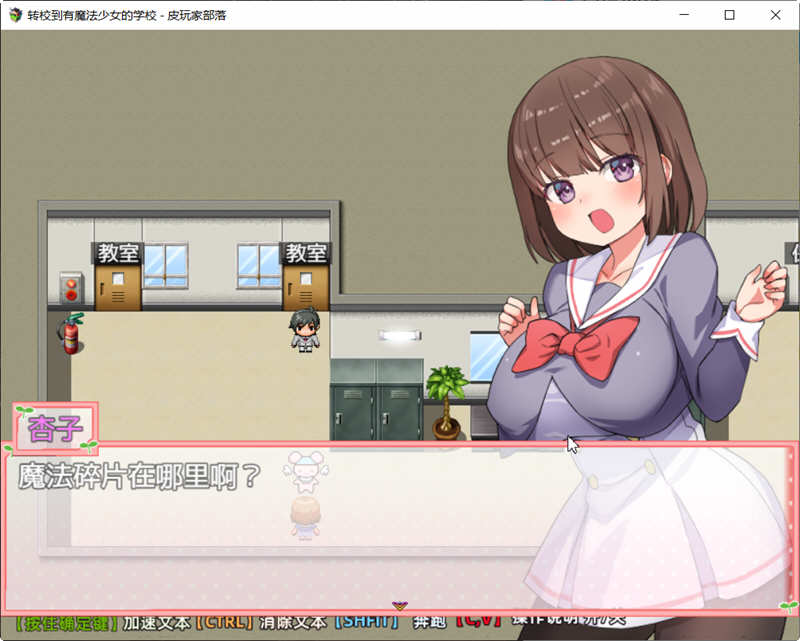 转校到有魔法少女的学校 精翻汉化版 PC+安卓+全CG RPG游戏