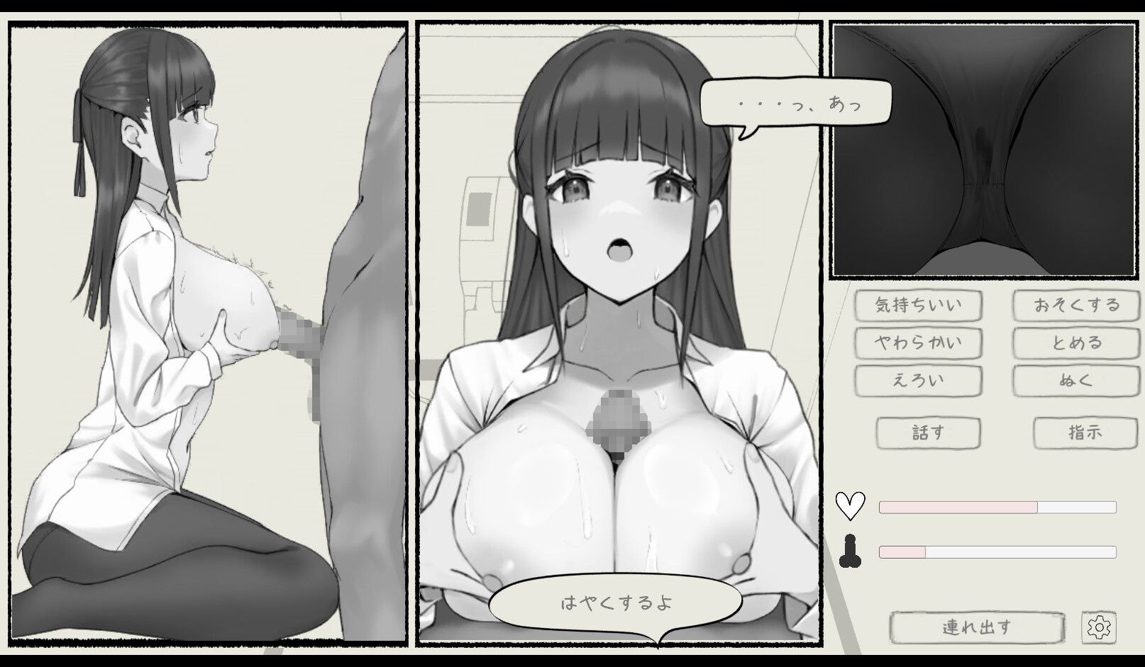 【RPGPC+安卓】おさわり痴漢電車