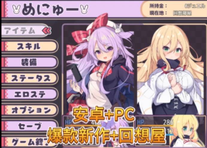 安卓JOI+PC 爆款新作 梅梅利斯和圣女和危险迷宫