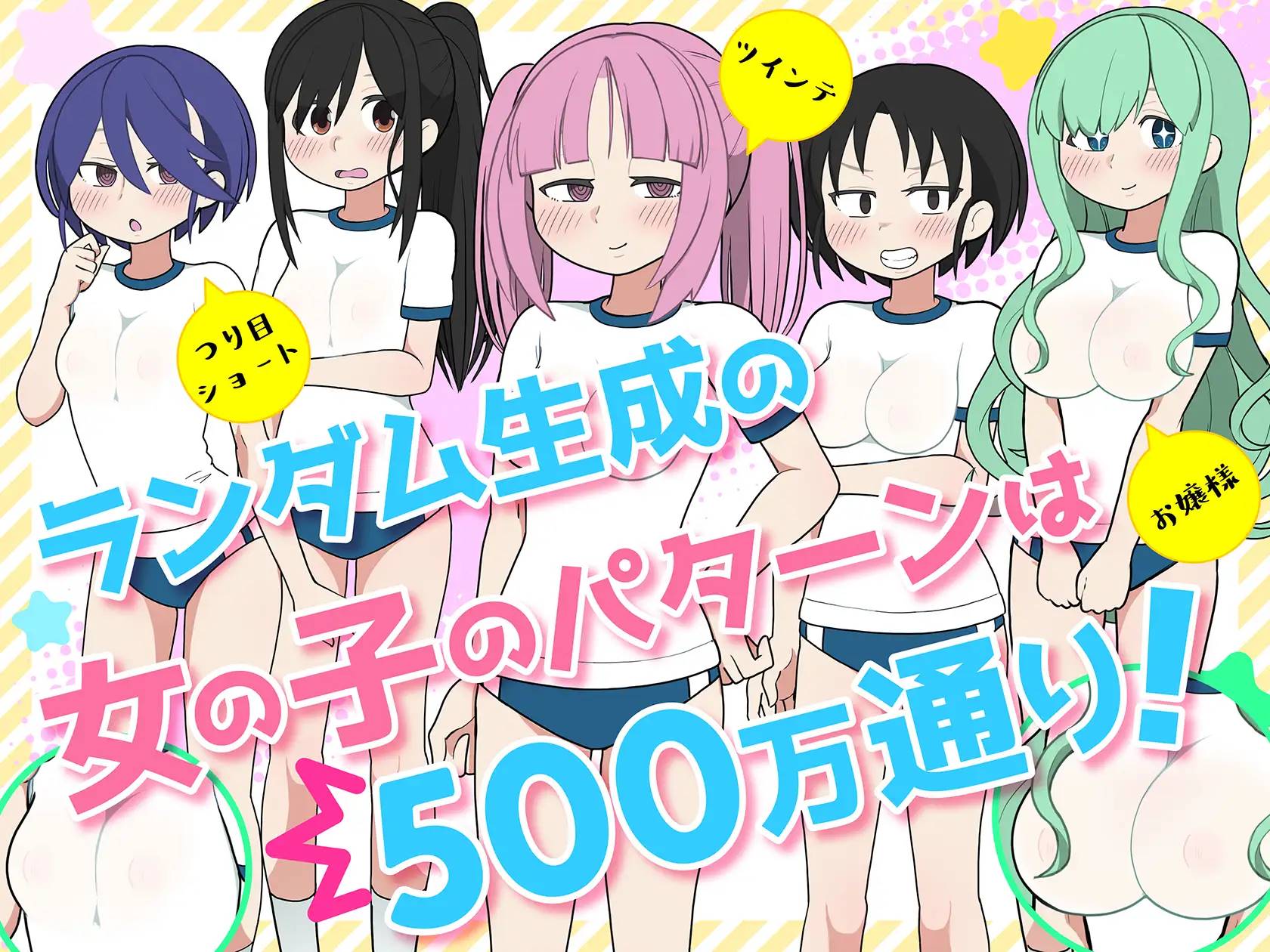 【SLG官中更新】路人娘捕获学园モブ娘捕獲学園 V20221002 多语言支持(电脑+安卓)