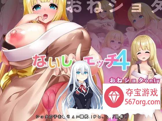 [日系RPGAIGPT汉化] 秘密性的爱4 1.0 夺宝版[双端2.85G]
