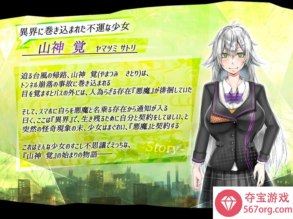 [新作RPG机翻露出巨乳]怪異覚風録 -Devil’s Evoker-[595M]（电脑+安卓JOI）