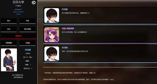 无尽大学(Hen University) v31 浏览器汉化版 HTML游戏 800M
