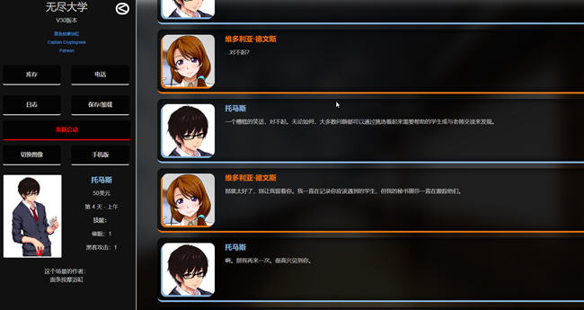 无尽大学(Hen University) v31 浏览器汉化版 HTML游戏 800M