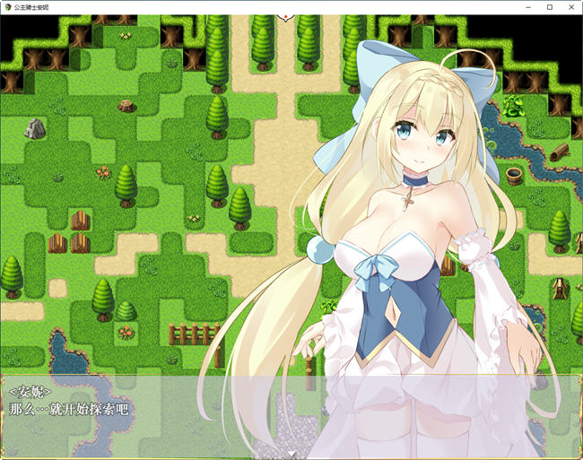 公主骑士安妮与欲望陷阱 ver1.0 汉化作弊版 PC+安卓 RPG游戏 1.9G