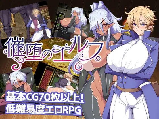 【精品RPGGPT3.5汉化】催堕的精灵 v1.4【精灵NTR怀孕巨乳PC+可安卓joi】