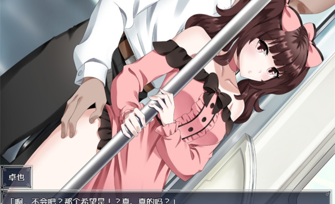 【日系RPGAIGPT汉化】满员电车之痴汉被害事件 Ver1.0 汉化版【pc+安卓】