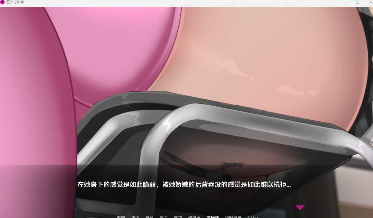 【2D欧美】巨人守护者 [v0.3.49]【机翻SLG动态巨人电脑+安卓】