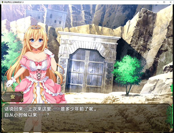 异世界的公主降临现世 ver1.0 汉化版 PC+安卓 RPG游戏 1.5G