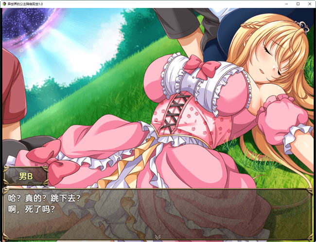 异世界的公主降临现世 ver1.0 汉化版 PC+安卓 RPG游戏 1.5G