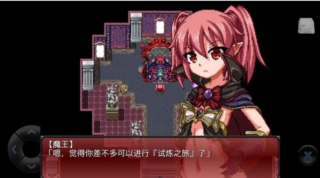 魔王之女戴沫娜（只有安卓)