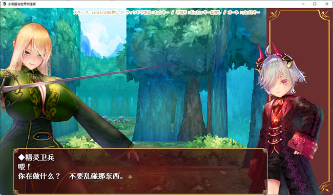 小小洛基与世界树迷宫 官方中文版 PC+安卓 RPG游戏 2.7G