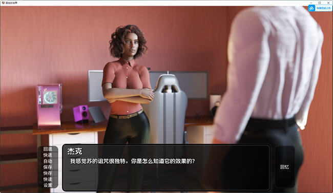 陌生的世界(A Foreign World) Ep4.5 汉化版 PC+安卓 动态SLG游戏 1.8G