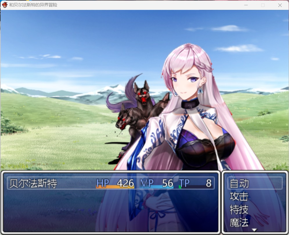 【RPG汉化CV】和贝尔法斯特的异界冒险【安卓+PC】官方中文完结版+全CG存档【1.3G】