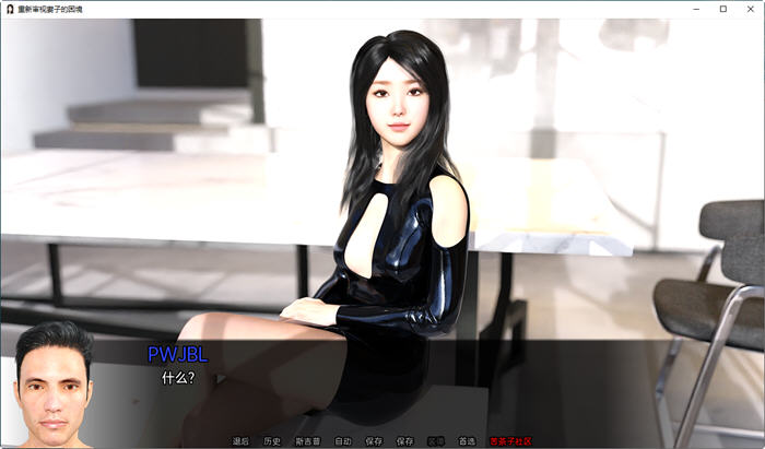 重新审视她的困境 ver0.42 汉化版 PC+安卓 SLG游戏&NTR 3.5G