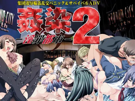 【ADVGPT3.5汉化】奸染2 ~淫罪都市~+全CG存档【制服护士学院凌辱巨乳乱交PC+安卓kr】