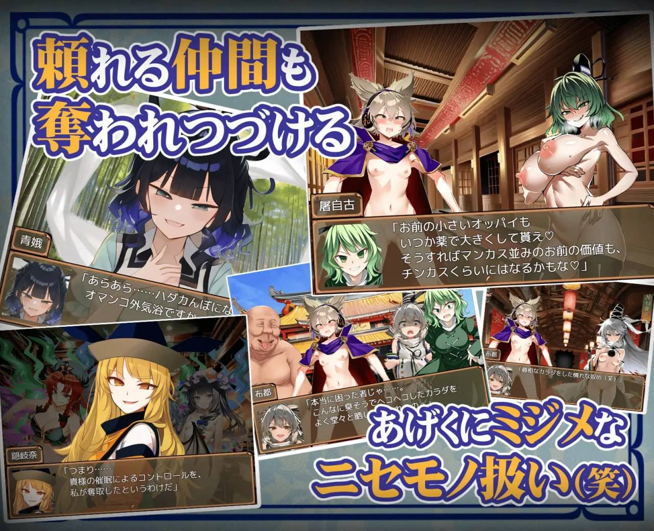 【PC+安卓joi汉化】【日式RPG】神子と性欲の声 ～ブザマなる催眠異変～