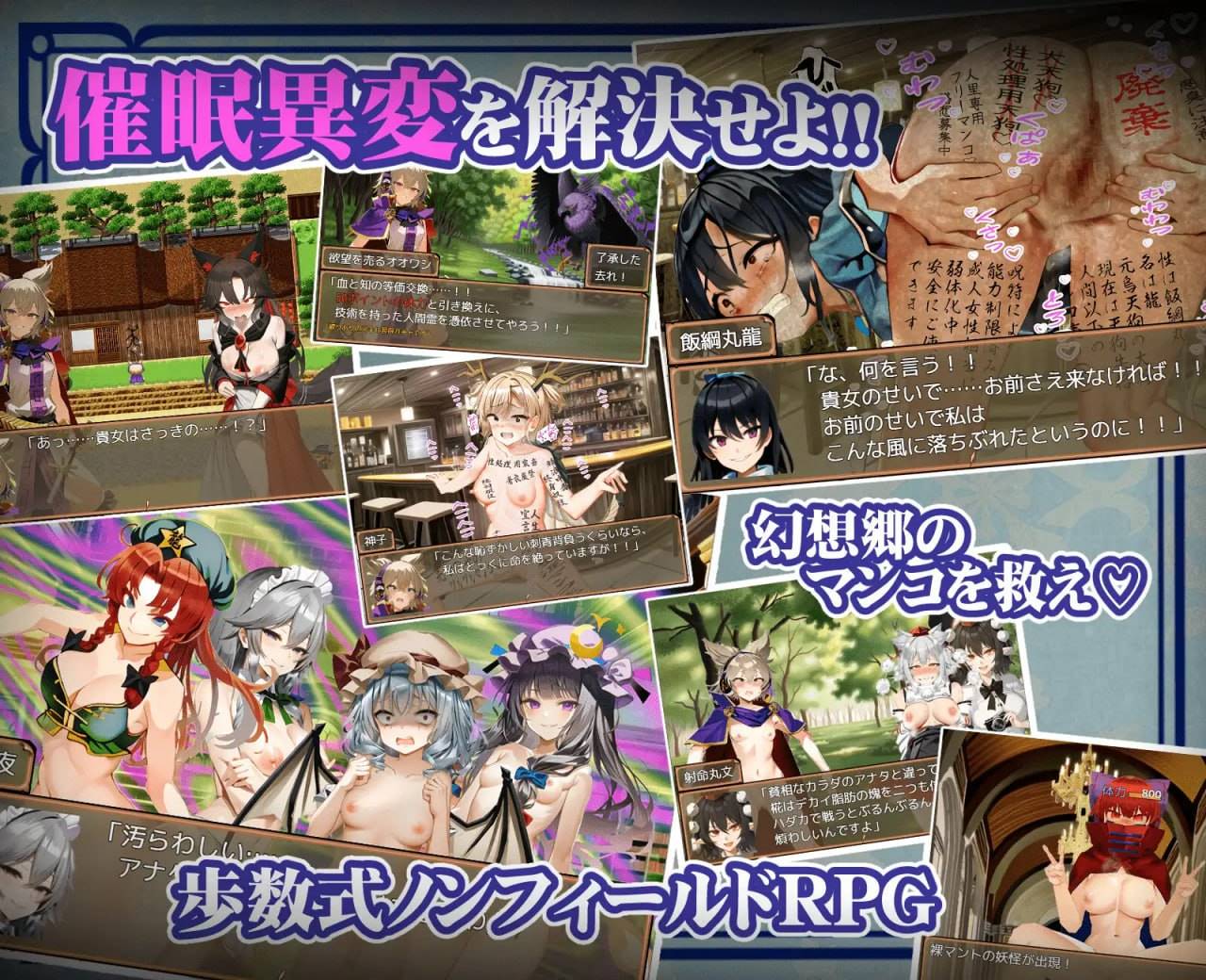 【PC+安卓joi汉化】【日式RPG】神子と性欲の声 ～ブザマなる催眠異変～