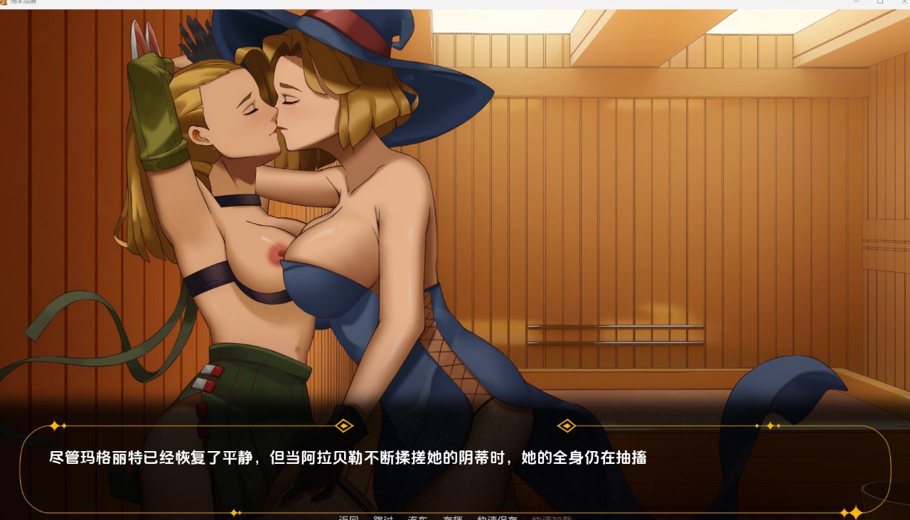 【2D欧美】周末浪漫 [Final]【机翻SLG扶她百合动态PC+安卓】