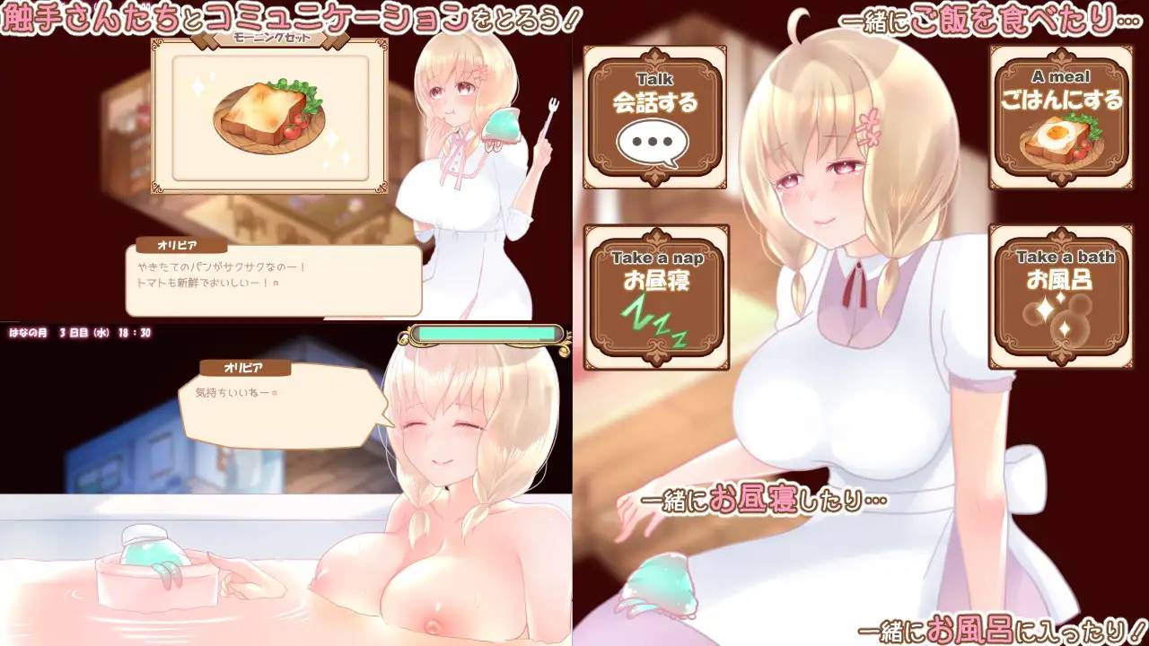 【养成SLG汉化】富家大小姐与触手的恩爱生活 v1.0.4 云翻汉化版【PC+安卓2G】