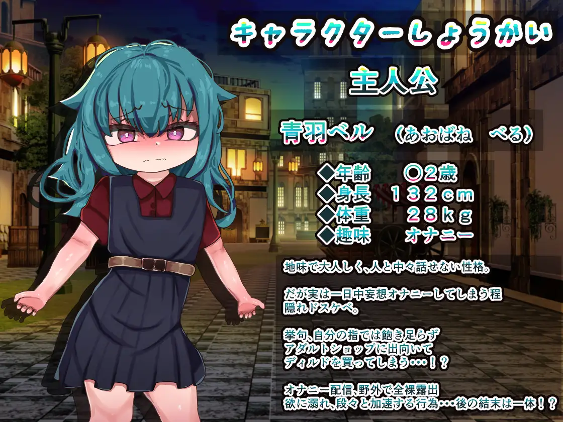 【露出RPG汉化】阴暗的贝尔是隐藏的变态RBQ 云翻汉化+原版【新作PC+安卓1.6G】