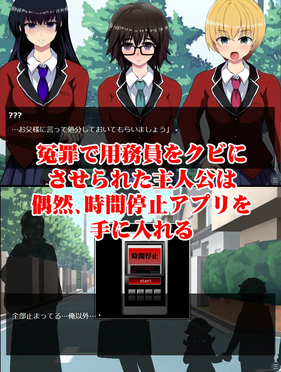 【拔作ADV汉化】时间停止~把毁掉我人生的全部变成RBQ 云翻汉化+全CG【PC+安卓1.4G】