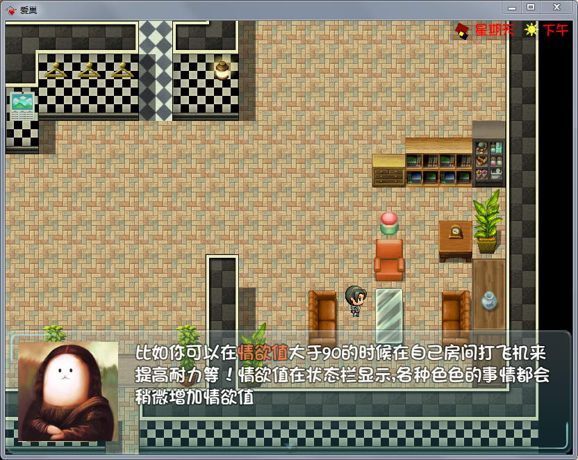 爱巢！全剧情解锁完结作弊版 国产RPG PC+安卓 4.6G